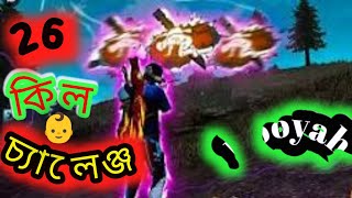 26 kills challenge free fire game play Bangladesh gaming video Robin Ff gamer 2023