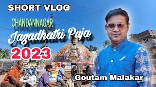 NEW VLOG | CHANDANNAGAR JAGADHATRI PUJA | 2023 | CHANDANNAGAR LIGHITING চন্দননগর জগদ্ধাত্রী পুজো'23