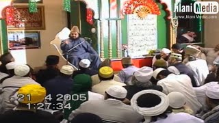 ENGLISH - MAWLID ‎ﷺ & SAHABA - VIRTUES & BENEFITS - Pir Syed Abdul Qadir Jilani 21.4.2005 ‎