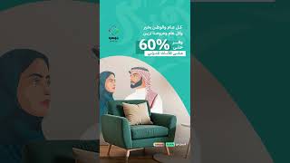 عروض اليوم الوطني من جوهرة .. وفّر حتى 60%