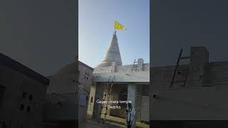 Dwarka 📓 Gayatri mata temple dwarka#sea#ytshorts #gayatri #gayatrimantra #seaview