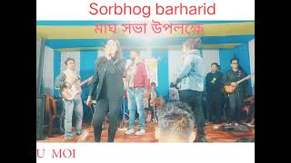 BARHARID মাঘ সভা