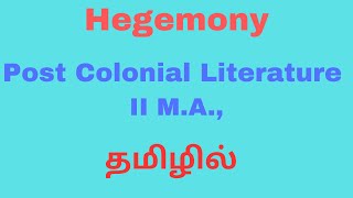 Hegemony - Summary in Tamil| Post Colonial Literature| II M.A.,