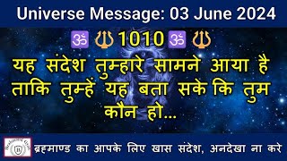 🕉️🔱1010🕉️🔱यह संदेश तुम्हारे सामने आया है ताकि तुम्हें यह बता सके कि तुम कौन हो | #shiv #shiva