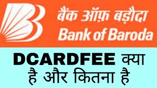 dcardfee 236 bank of baroda | dcchg meaning in bank of baroda | dcardfee kya hota hai