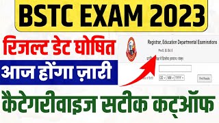 Bstc Exam Result 2023 , Rajasthan BSTC Exam Result Kab Aayega सटीक कट्ऑफ अंक ज़ारी