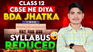 CBSE Shocking Update😱Class 12 Syllabus Reduced 📃| Class 12 Board New Syllabus 2025