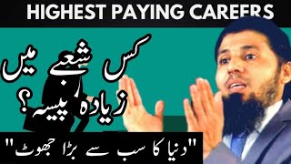 Highest Paid Profession?(Urdu/Hindi)