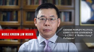 Middle Kingdom Law Insider - Chinese People’s Political Consultative Conference (CPPCC)