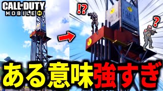 【CoD:MOBILE】敵ロケランだけガチで強い立ち回りで完勝するバトロワ【CoDモバイル】