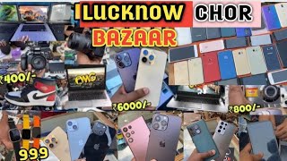 Lucknow chor bazar😭||लाइव देखिये लखनऊ चोर बाजार मे कैसे फ्रॉड होता है