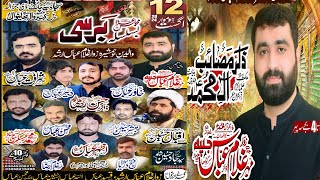 #Live#Majlas Aza | 6 Safar 2024 | Imam Bargah Sajjadia Chack No 14 D Jarala Pull | Kabirwala