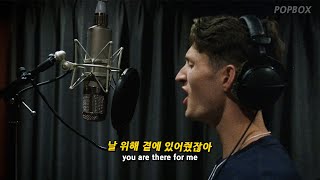 💦 넌 항상 내 곁에 있어줬어, Henry Moodie - you were there for me [가사/해석/번역/lyrics]