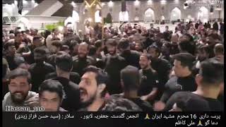 16 Muharram Mashad Iran 2018-19/1440H Anjuman e Guldasta e Jaffria