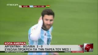 Copa America Τα γκόλ {15/6/2016}