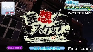 【PPD FT】妄想スケッチ【EXTRA EXTREME ☆9.5】STANDARD | Future Tone version | First Look (初見)