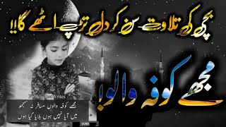 Beautiful Little Girl Khubsurat Naat |Urdu Naat | New Naat | New Kalam