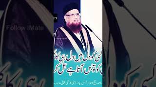 #muftitaqiusmani || محبت کیا ہے دل کا دردسے معمور ہوجانا|| #ulama #shorts #islamicstatus