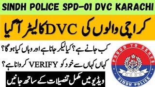 Sindh Police SPD-01 Verification Process Karachi | Sindh Police SPD-01 DVC Verification updates