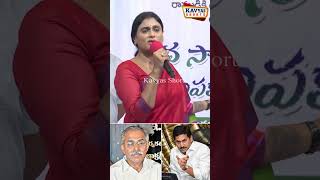 మా బాబాయ్ ని చంపింది వాడే.. #ysjagan #yssharmila #ysvivekanandareddy #murdermystery #latestnews