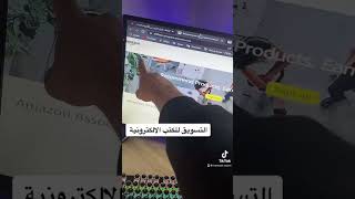 افضل طرق للربح من الانترنت للمبتدئين 100$ يوميا |#shorts