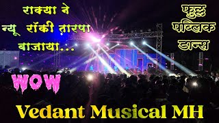 राक्या ने न्यू  स्टाईल रॉकी तारपा बाजाया 💃 कैनाड सरपाडा 👆 #viral #trending@vedantmusicalparty