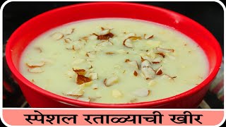 दसरा स्पेशल झटपट गोड खीर | Dussehra Special Sweet Kheer Recipe | Asha Maragaje