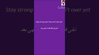 ابقي قويا فقصتك لم تنتهي بعد.. تعرف عليها باللغة الإنجليزية