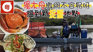 🏕️🛶🦀 【澳洲 JACOBS WELL】探索紅樹林河流捉青蟹 [中字幕, 粵英旁白]