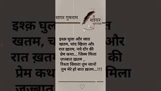 Sad shayari/whatsapp status/alone #sadshayari #hindishayari #twolineshayari #sadshayri #shayaris