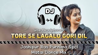 Tore Se Lagalo Gori Dil Nagpuri Il Jashipur Ras Purnima Spcl - Matal Dance Mix Il Dencer Remix Zone