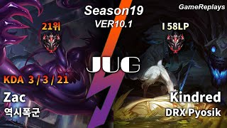 역시폭군 JUNGLE Zac VS Kindred Replay S10 / 정글 자크 VS 킨드레드 관전 시즌10 - 3/3/21 Patch 10.1 KR