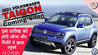 Volkswagen Taigun: कम्पनी इस तारीख को lunch कर  रही ये दमदार suv।जाने खास फ़्यूचर्स।UG Moters Update