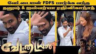 Dhanush's Fan Boy Moment At Rohini Theatre | Vettaiyan FDFS | Aishwarya Rajinikanth | Rohini Theatre