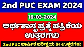 2nd PUC Economics Annual Exam Key Answer 2024 | 16-03-2024 |