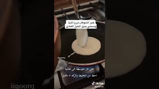 خبز الشوفان سهل التحضير 🍞🍞