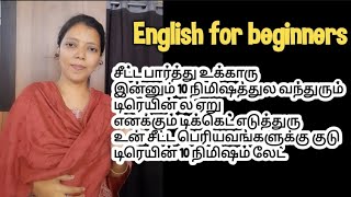 Day 15 | 30 Easy sentences for beginners to speak English fluently