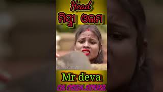 Mr deva new odia Viral comedy video status#shortsfeed