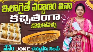 15:బంగారం part -2కష్టం ఏమి కాదు,, gold jewellery vlog, khazana schem