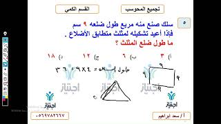 تجميعات المحوسب الجديدة كمي محاضرة 6 الجزء الثاني السؤال 5 أ سعد ابرهيم منصة اجتياز التعليمية