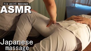 【ASMR Massage for tired hip joint / a back and buttocks massage】