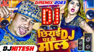 Chiyai #Dj Par Ke Maal || Sannu Kumar New DjSong 2023 ||suman sona new djremix song 2023