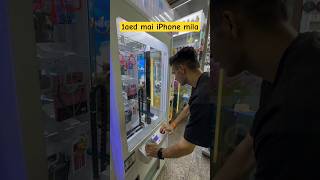 1aed mai iPhone mila #viral #ytshort #youtubeshorts #tranding #uae #iphone #gameplay