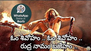 Om Sivoham Full Video Song .. ఓం శివోహం .. ఓం శివోహం .. Om Namah Shivaya..