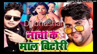 2022_#dj _अवधेश प्रेमी और मिठू मार्शल _new nachi ke mal bitori_bhopuri hard remix dj song_dj bhhshan