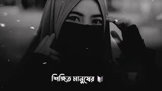 Mizanur Rahman Azhari WhatsApp Status | Islamic Waz Status