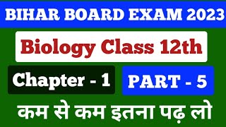 12th Biology Bihar Board Exam 2023||Bseb Exam 2023 Biology||Biology Class 12th Bihar Board|Objective