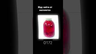 Создал копию надеюсь вам понравилось😇 #р_к_о_м_е_н_д_а_ц_и_и # #тренд #эдит #компот #фанта #кола