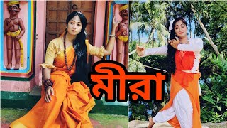 ll Meera ll Dance Cover on full song by Anisha Goswami l Rahul Dutta l Bengali sad song 2021 l