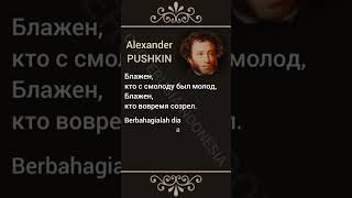 Alexander Pushkin #11 | Deep Thoughts | Indonesian-Russian-English #quoterusiaindonesia #quotes